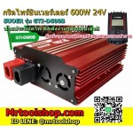 กริดไท อินเวอร์เตอร์ 600W 24V (เพียง 3150บาท)+Handle มอนิเตอร์บอกค่าและแสดงสถานะ / Grid Tie Inverter 600W 24V+Handle ยี่ห้อ SUOER สินค้ามาใหม่ ราคาทดลอง!!!  